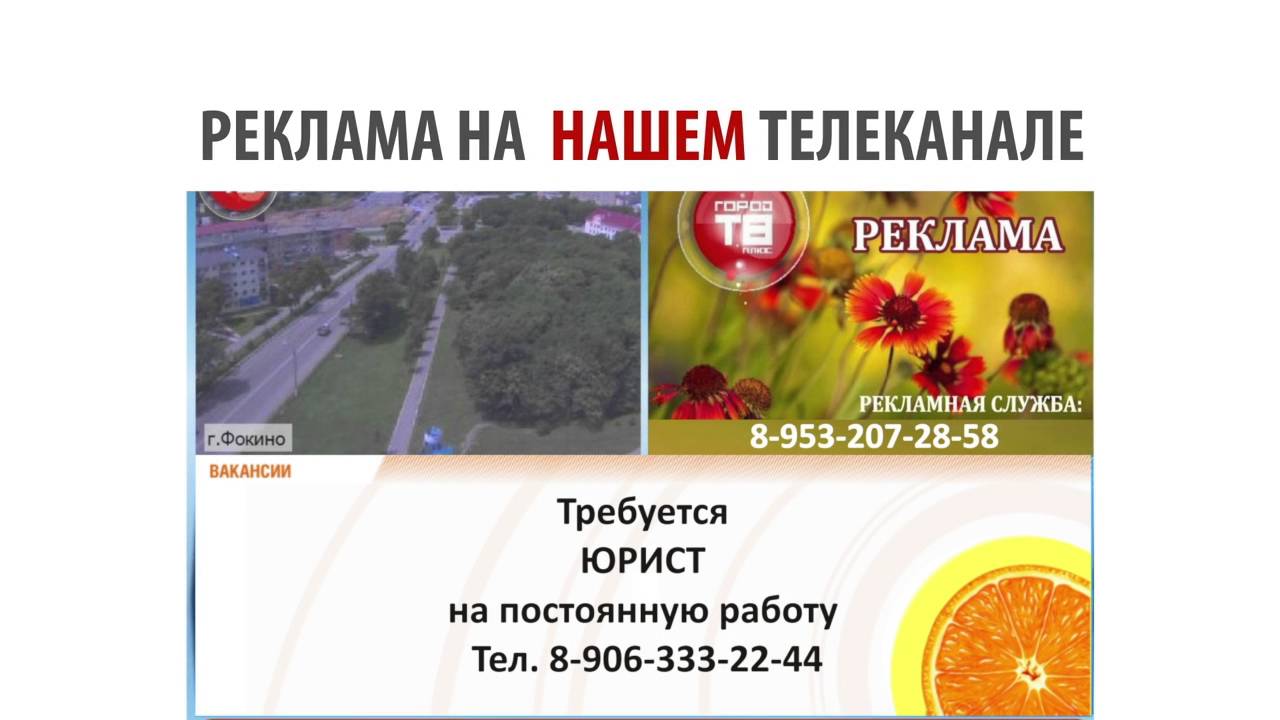 Реклама на Город ТВ - YouTube