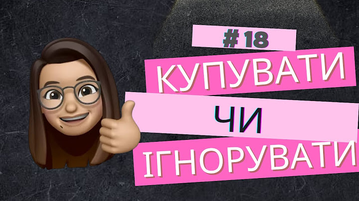 СЮРПРИЗ, ЯКОГО МИ НЕ ЧЕКАЛИ