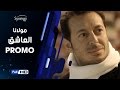 اعلان مسلسل مولانا العاشق بطولة مصطفي شعبان