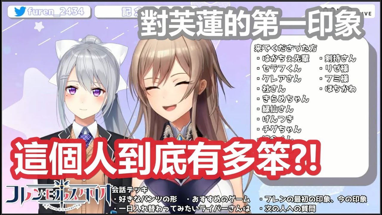 【彩虹社中文字幕】分析起芙蓮笨蛋程度的德龍【フレン・E・ルスタリオ/樋口楓/にじさんじ】