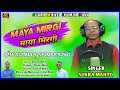 Sukra mahto jhumar song07maya mirgistudio version2021