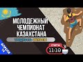 Трудность. Финалы. Молодежный Чемпионат Казахстана по скалолазанию