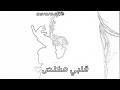 كل ذنبي انو لقاني