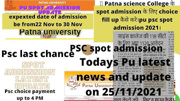 👉current UPDATE of pu  spot admission  PSC।PSC payment। selection । cutoff list।PSC spot admission।