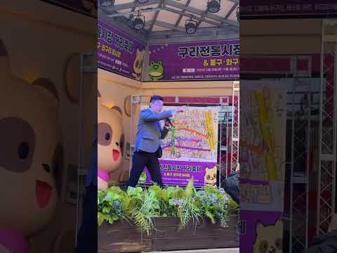 #보물1호 #한동진 #라이브 #구리전통시장