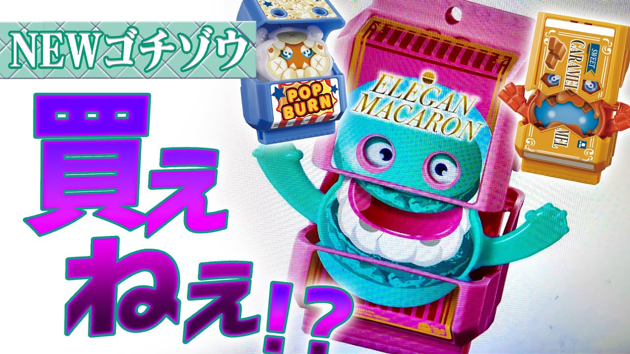 Gochizo] Eh? Maybe I was left out | The newly released Gochizo is