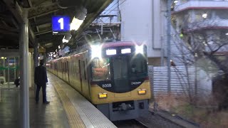 【ライナー通過！】京阪電車 8000系8006編成 ライナー出町柳行き 香里園駅