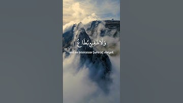 {الْيَوْمَ تُجْزَىٰ كُلُّ نَفْسٍ بِمَا كَسَبَتْ} سورة غافر 17-19