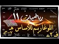 4 اللوغاريتم الطبيعي للاساس ه 7 3 د رياضيات متقدمة الصف الحادي عشر ف2 