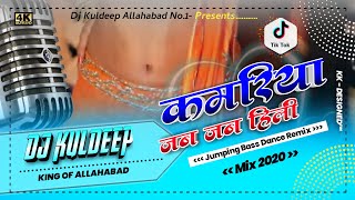 Kamariya Jab Jab Hili Dj Song 2020||Awadhesh Premi New Bhojpuri Dj Song 2020 || Dj Kuldeep Kaushambi