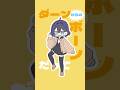 #トンツカタンタン 個人Vが本気でDANCE踊ってみた!【クレイジーウォウウォ!!】 #shorts #描いてみた