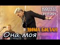 Дима Билан - Она моя (ROOF FEST, Санкт-Петербург, 01.07.2021)