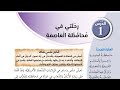 حل اسئلة درس رحلتي في محافظة العاصمة دراسات اجتماعية الصف الخامس الفصل الاول المنهاج الجديد