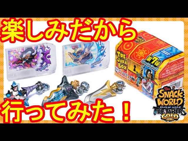 ね*こ様 スナックワールド ジャラ セット ムラマサカリバー、イナイレ