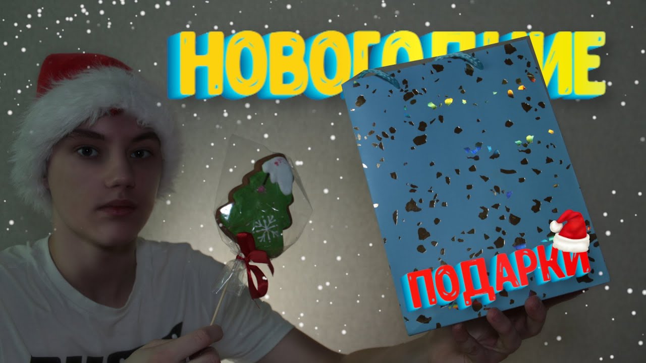 РАСПАКОВКА МОИХ ПОДАРКОВ НА НОВЫЙ ГОД/ЧАСЫ CASIO//МНОГО СЛАДОСТЕЙ ...