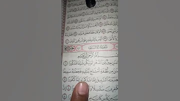 سورةـ الإنسان هل اتي على الإنسان حين سورة الإنسان سوره الانسان الإنسان 