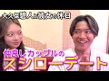 【スシローデート】大久保嘉人の長男碧人と美人彼女の回転寿司デート【パパ公認】
