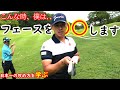 スコアアップのコツを日本一のキャディー清水さんから学びました!【コースで学ぶ】こんな時、フェースを○○します!
