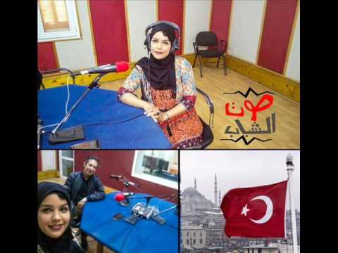 صوت الشباب إذاعة مستغانم وموهبة الغناء باللغة التركية الأنسة بومهدي نصيرة