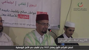 القارئ عبد المعطي اليوسفي