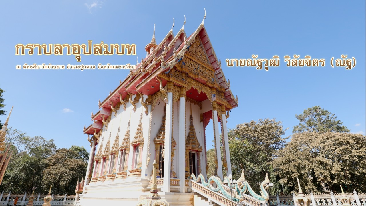 บันทึกความทรงจำวันสำคัญของ นาคณัฐ✨