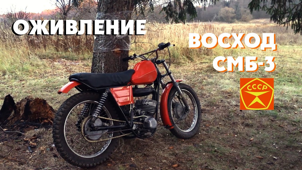 Оживление ВОСХОД СМБ-3!  ЧИСТКА PWK он позеленел!!!