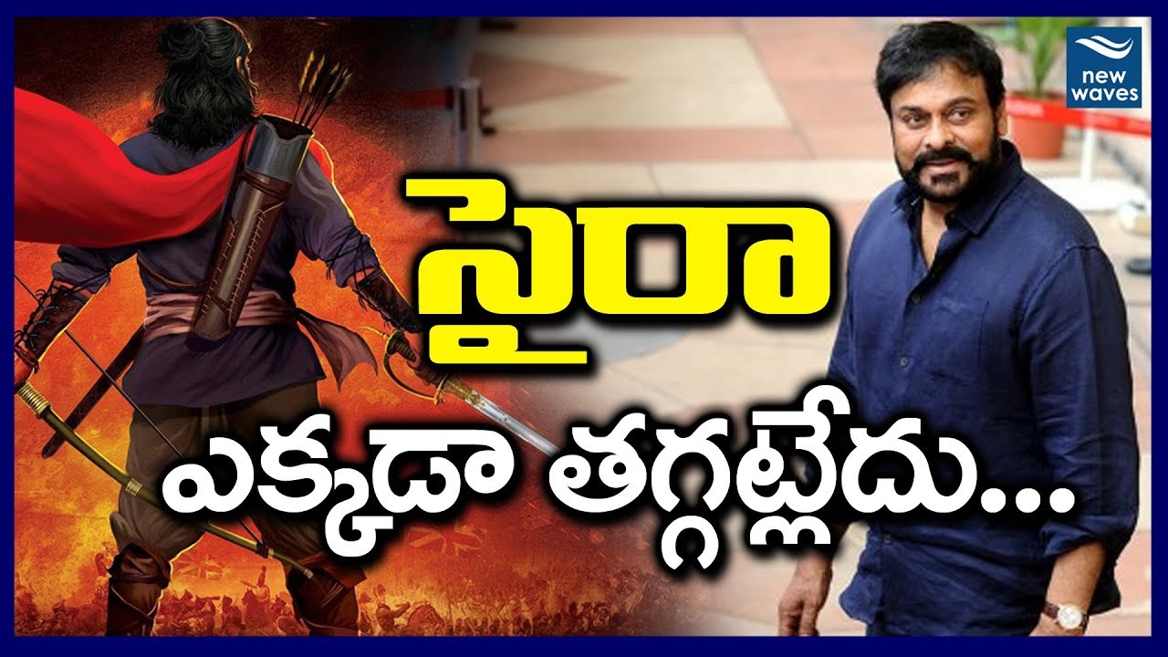 Chiranjeevi Sye Raa Narasimha Reddy Movie Latest Updates | 