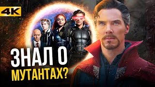 Супергерои Люди Икс уже в Marvel Секрет киновселенной