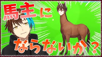 うまのプリンスさま Youtube うまのプリンスさま Youtube