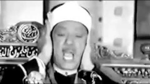 تلاوة القارئ الشيخ عبد الباسط