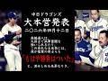 2026年4月12日 中日ドラゴンズ大本営発表 高橋遥人は、九回まで孤軍奮闘を強いられるたり。この哀れなる光景には、我が竜軍の勇士らも「もはや勝負はついた」と、涙せしめる光景なりき。