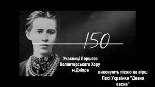 До 150-ї річніці від Дня Народження Лесі Українки
