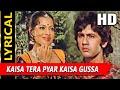 Kaisa Tera Pyar Kaisa Gussa Hai Tera With Lyrics | Love Story Amit Kumar, Lata Mangeshkar Vijayta