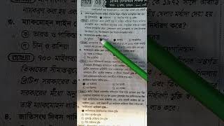 Ntrca 1 mark Mcq solution.