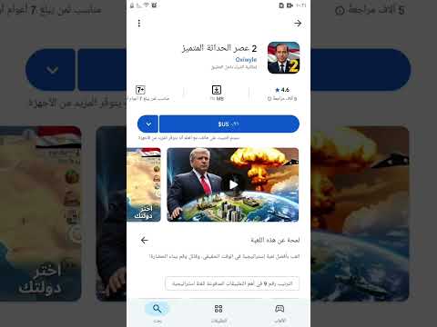 كيف تحمل لعبة العصر الحديث 2 مجان ا أسهل طريقة لتنزيل Modern Age على الموبايل 