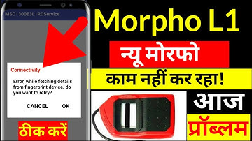 Morpho L1 Fingerprint Not Working, MORPHO L1 Device Connectivity Error, While fetching details