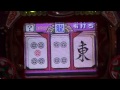 ドラドラ天国３（豊丸産業）　［3回　権利物］