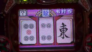 ドラドラ天国3（豊丸産業） ［3回 権利物］ - YouTube
