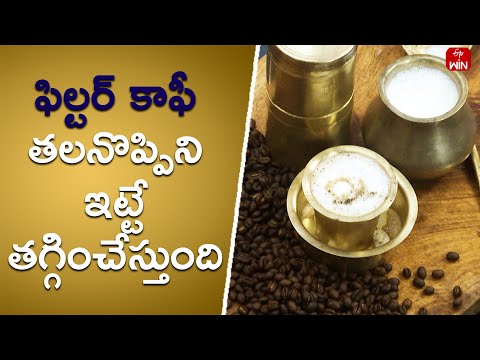 Filter Coffee | South Indian Filter Coffee | Mee Kosam | 27th Nov 2023 | ETV Abhiruchi - ETVABHIRUCHI