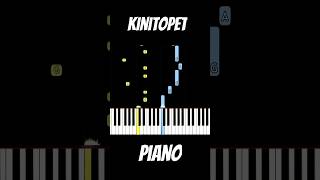 Kinitopet Theme - Easy Piano