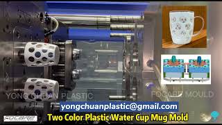 Two Color Plastic Water Cup Mug Mold - YongChuan Plastic two-color 2k bi-injection mold maker 雙色塑膠模具