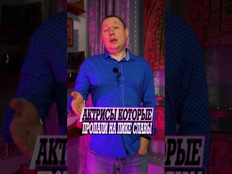Их популярность зашкаливала, но потом они пропали