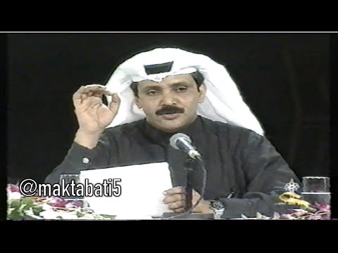 مشاعل الزنكوي والشاعر ناصر السبيعي عام 2001م