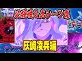 【イナズマイレブンアニメ総集編】灰崎凌兵 必殺技&名シーン集!!