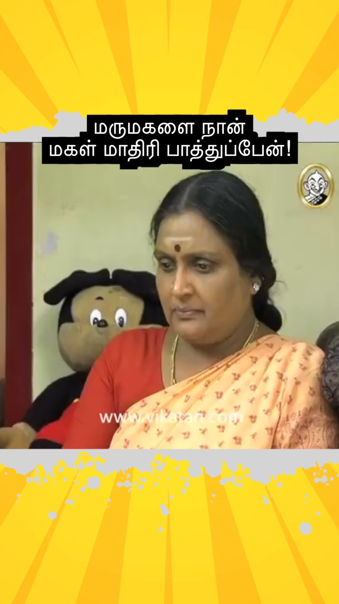 Thirumathi Selvam | மருமகளை நான் மகள் மாதிரி பாத்துப்பேன்! | திருமதி செல்வம்
