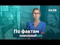 🔥 Навальный. Хабаровск и Владимир против единороссов. Миллиард для дочери Путина