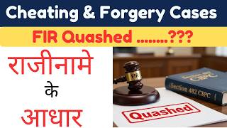 Quashing of IPC 420 & Forgery FIR | Section 482 CrPC / 528 BNSS | Supreme Court Legal Position