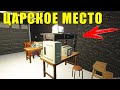 ДОДЕЛЫВАЮ РЕМОНТ в КЛУБЕ - My Gaming Club №8