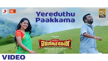 MGR Magan - Yereduthu Paakkama Video | Sasikumar | Ponram | Anthony Daasan