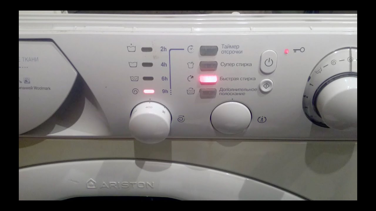 Hotpoint ariston отжим